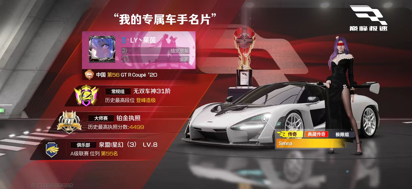 LY丶莱茵